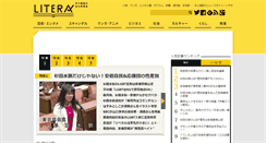Desktop Screenshot of lite-ra.com
